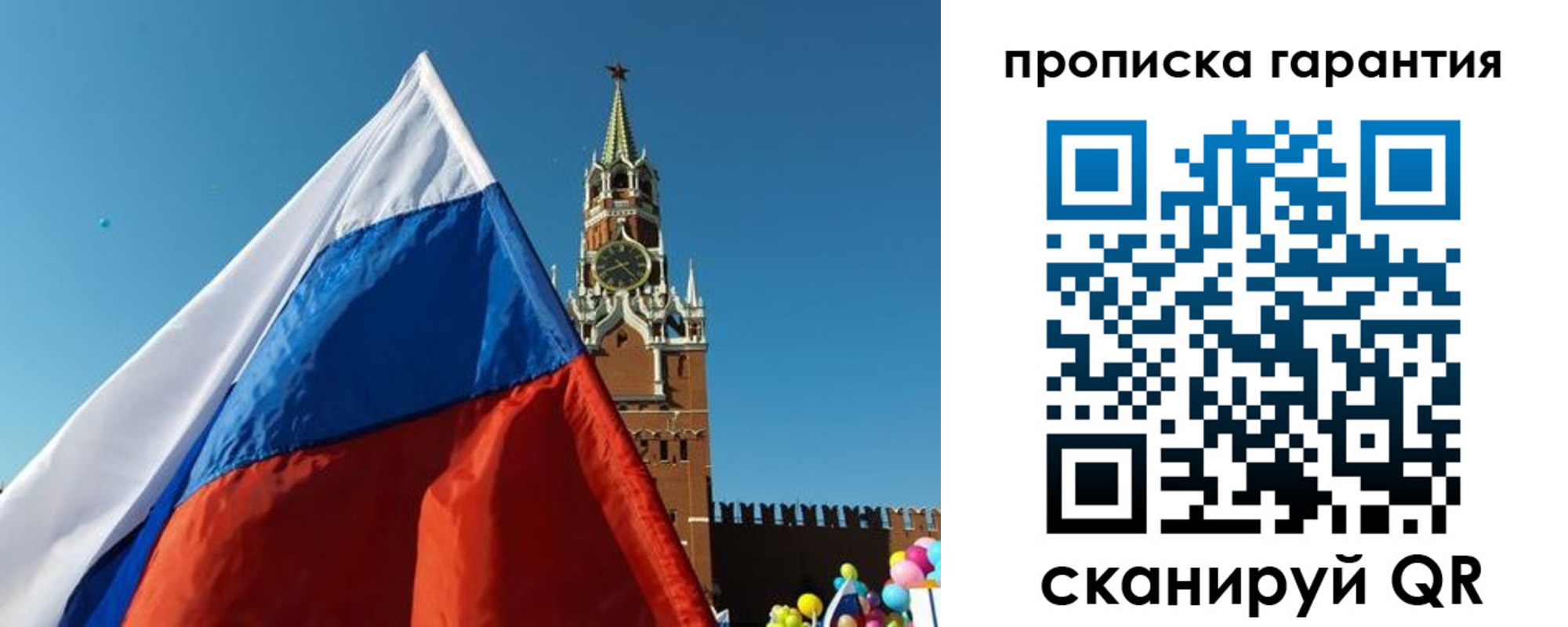 временная регистрация 2025 в Новосибирске