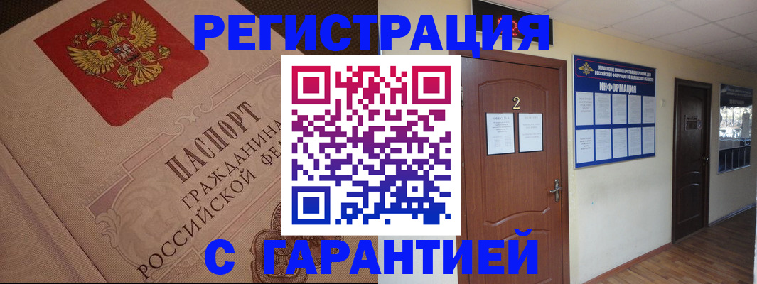 пропишу в квартире в Новосибирске