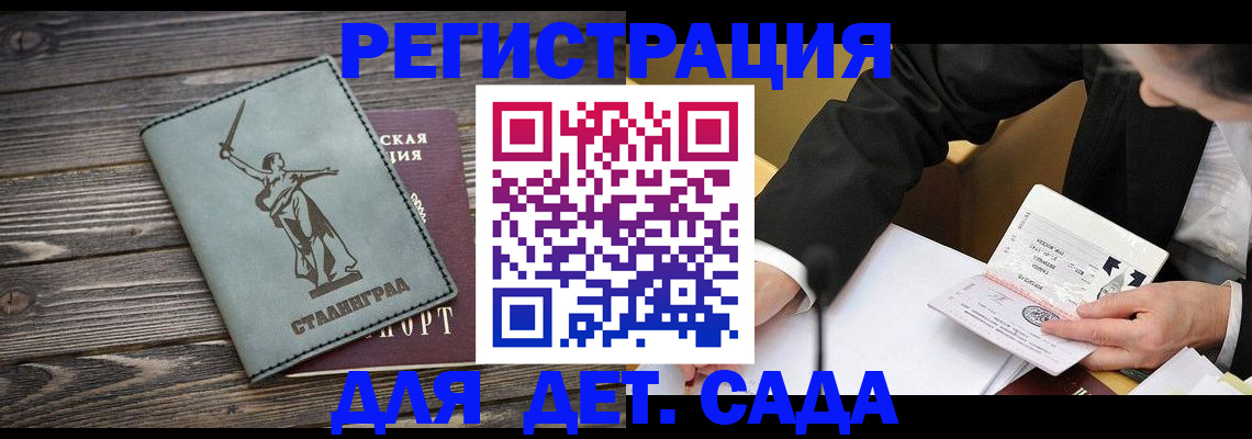 прописка для кредита в Новосибирске