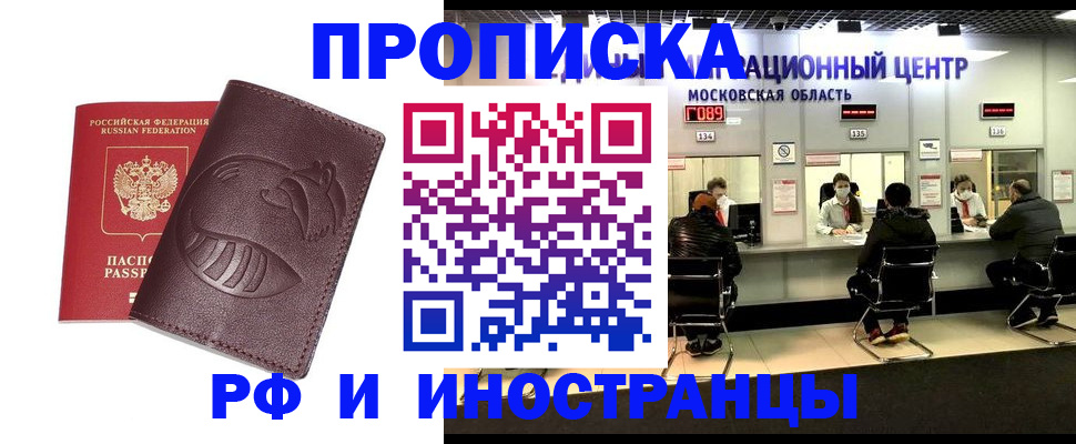 временная регистрация госуслуги в Новосибирске